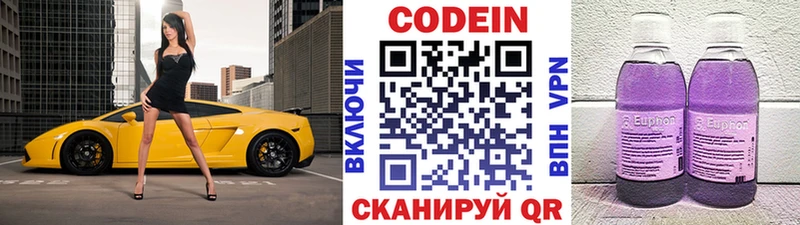 дарнет шоп  Жердевка  Кодеиновый сироп Lean напиток Lean (лин) 
