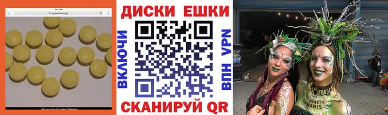 Экстази ешки  ссылка на мегу ТОР  Жердевка  даркнет сайт 