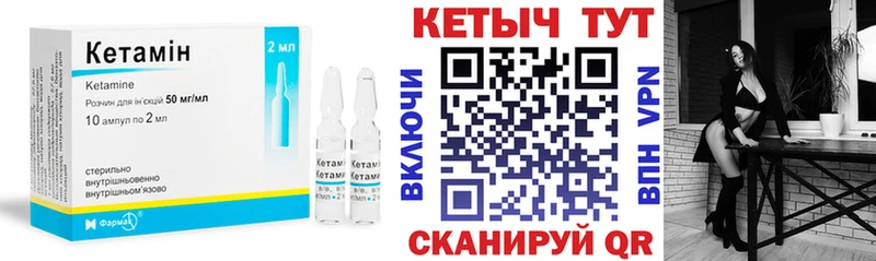 КЕТАМИН VHQ  Жердевка 
