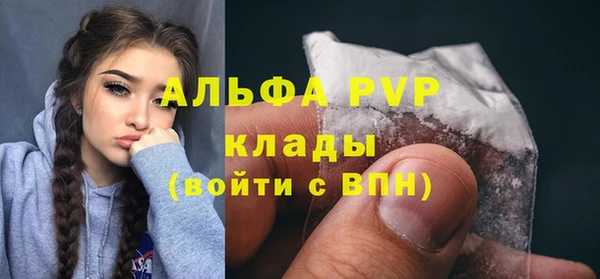 альфа пвп Вяземский