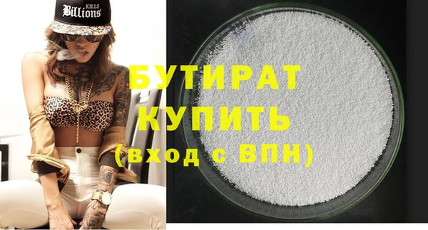 бутират Горняк