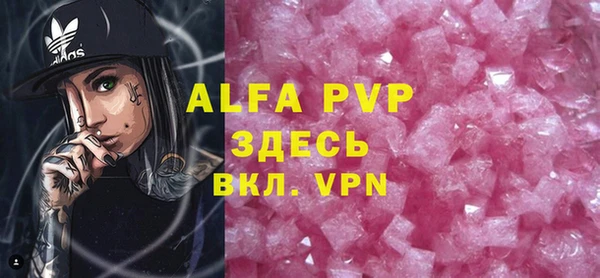 альфа пвп Вяземский